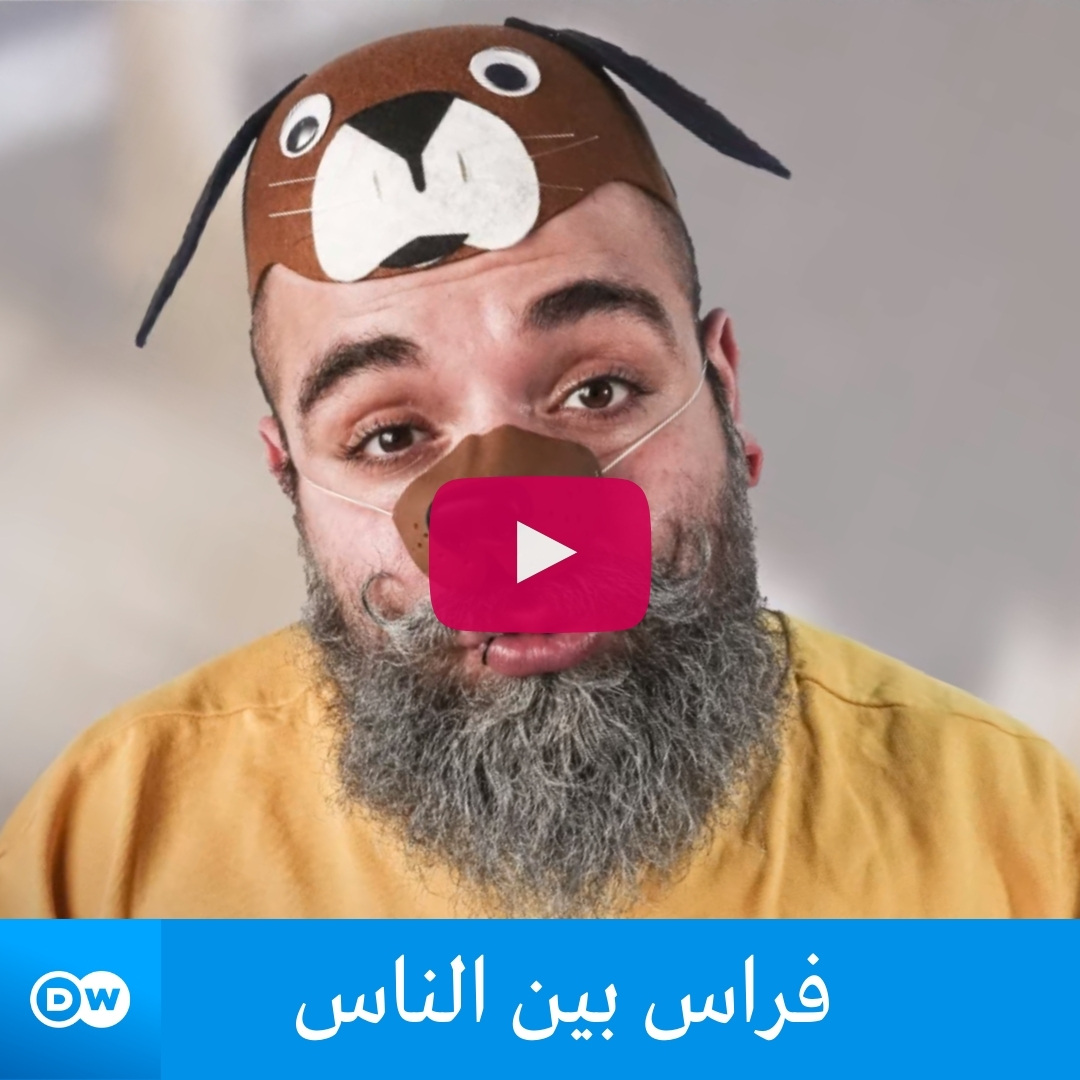 14 - Firas Deutsche Welle
